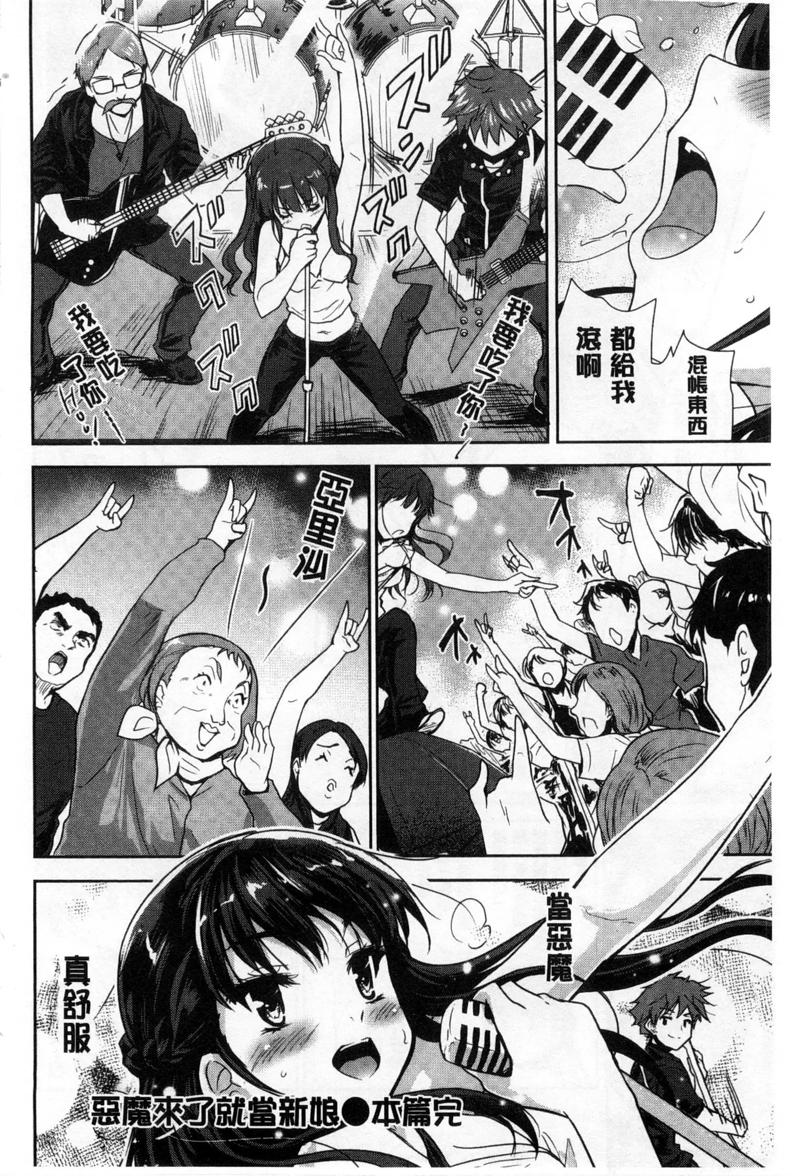 H♥Milk | 好色的乳白汁