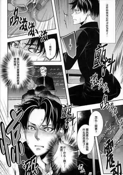 (Souyoku no Kizuna 3) [PROMENADE (Shibao Kenta)] Hentai Kyoushi (Shingeki no Kyojin) ｜变态教师(进击的巨人dj) [Chinese] [桃紫 ScoTT_TT] [Decensored]