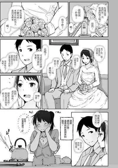 Soshite Hitozuma wa Netorareta. | 愛情總是一再讓我絕望。