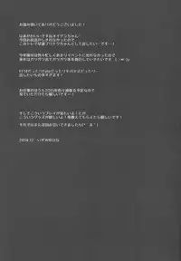 (C87) [Public bath (Izumi Yuhina)] Teitoku!! Prinz Eugen-chan ga Wa no Kokoro ni Fureru you desu yo? (Kantai Collection -KanColle-)