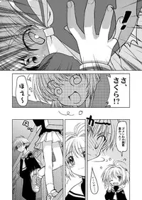 (C69) [McNAIL KOUBOU (Cloth Tsugutoshi)] SAKURA remix (Card Captor Sakura)