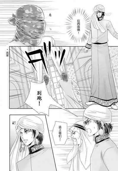 Kunshu wa shitone de amaku sasayaku | 君王在床笫之间的甜蜜低语