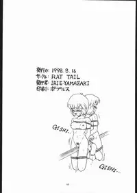 (C54) [Rat Tail (Irie Yamazaki)] IRIE FILE GREEN (Neon Genesis Evangelion, Akazukin Cha Cha)