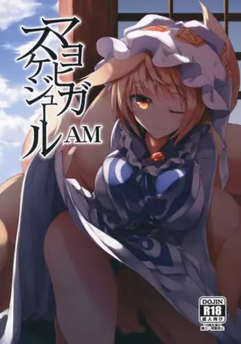 Ao to Midori | 青与碧