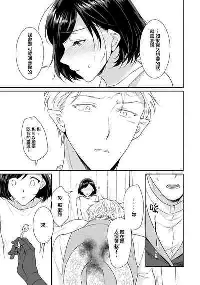 [Narada Yamato] Tensei Majo wa Ryuuzoku no Mamono-sama ni Kakowaremasu | 转生魔女被魔龙金屋藏娇了 1-11 end [Chinese] [莉赛特汉化组]