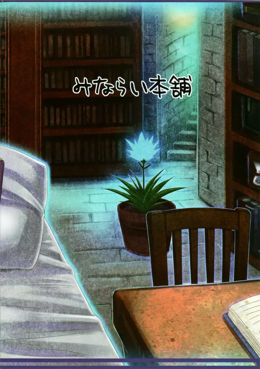 Patchouli to Ashi Bakari no Doujin