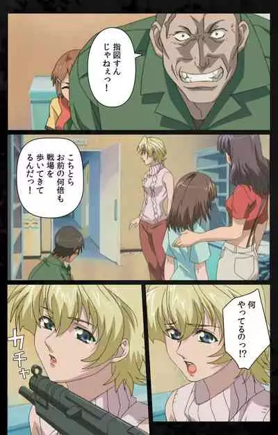 DARK SHELL ori no naka no tsuya kanzenhan