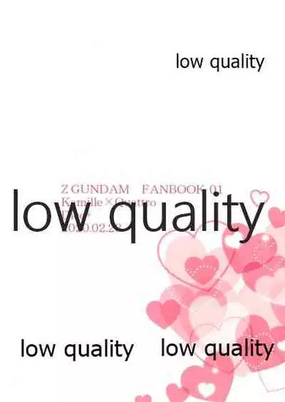 即堕ちすいせい