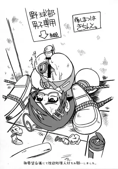 (C70) [Tengai Aku Juumonji (Akuno Toujou)] Ore no Natsu 2006-gougai Propeller-dan Report Kyuukai Masshou Fushoujiroku (Jikkyou Powerful Pro Yakyuu)