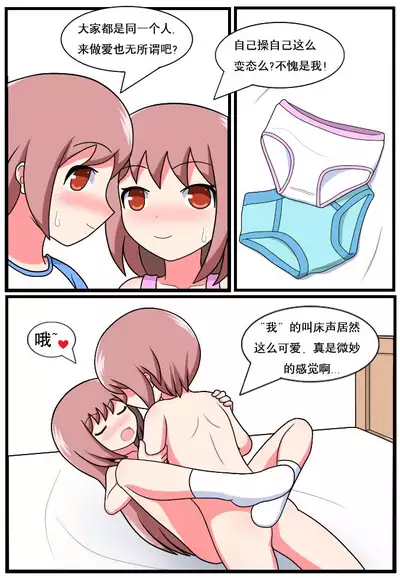 [空间错乱] 重返小学时 (1-16)