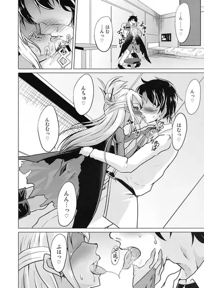 (C97) [Pritannia (Puri, Puritei)] Pritannia Soushuuhen Prisma Bitches (Fate/Grand Order, Fate/kaleid liner Prisma Illya)