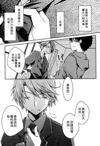 [Ponkotsu Works] Ojou-sama wa Nigedashita 3 | 大小姐逃家出走記 3 [Chinese]