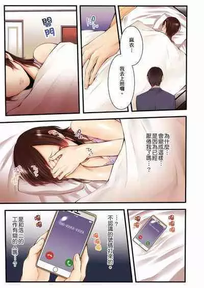 NTR Site ni Ochita Hitozuma Mirarete Oishii Taninbou ga Suki! | 沉溺於換妻網站性愛的人妻~被老公看好興奮,超愛小王的肉棒!