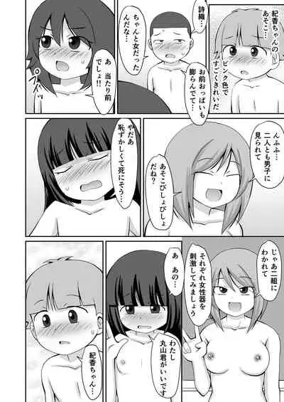 [PLEIADES☆FORTUNE (Kaniyama Yusuke)] Natsuyasumi Hoshuu Jugyou