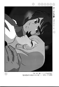 [Circle AV (Minazuki Ayu)] Saraba Mori Yuki Musume. Ai no Senshi de chu (Uchuu Senkan Yamato)