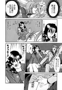 [Umetani Kenji] M no Higeki