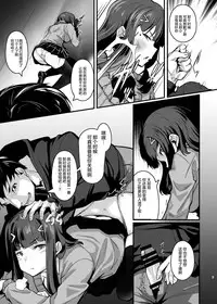[graygreed (Usuki)] Yasashii Succubus-chan to 2 [Chinese] [无毒汉化组] [Digital]