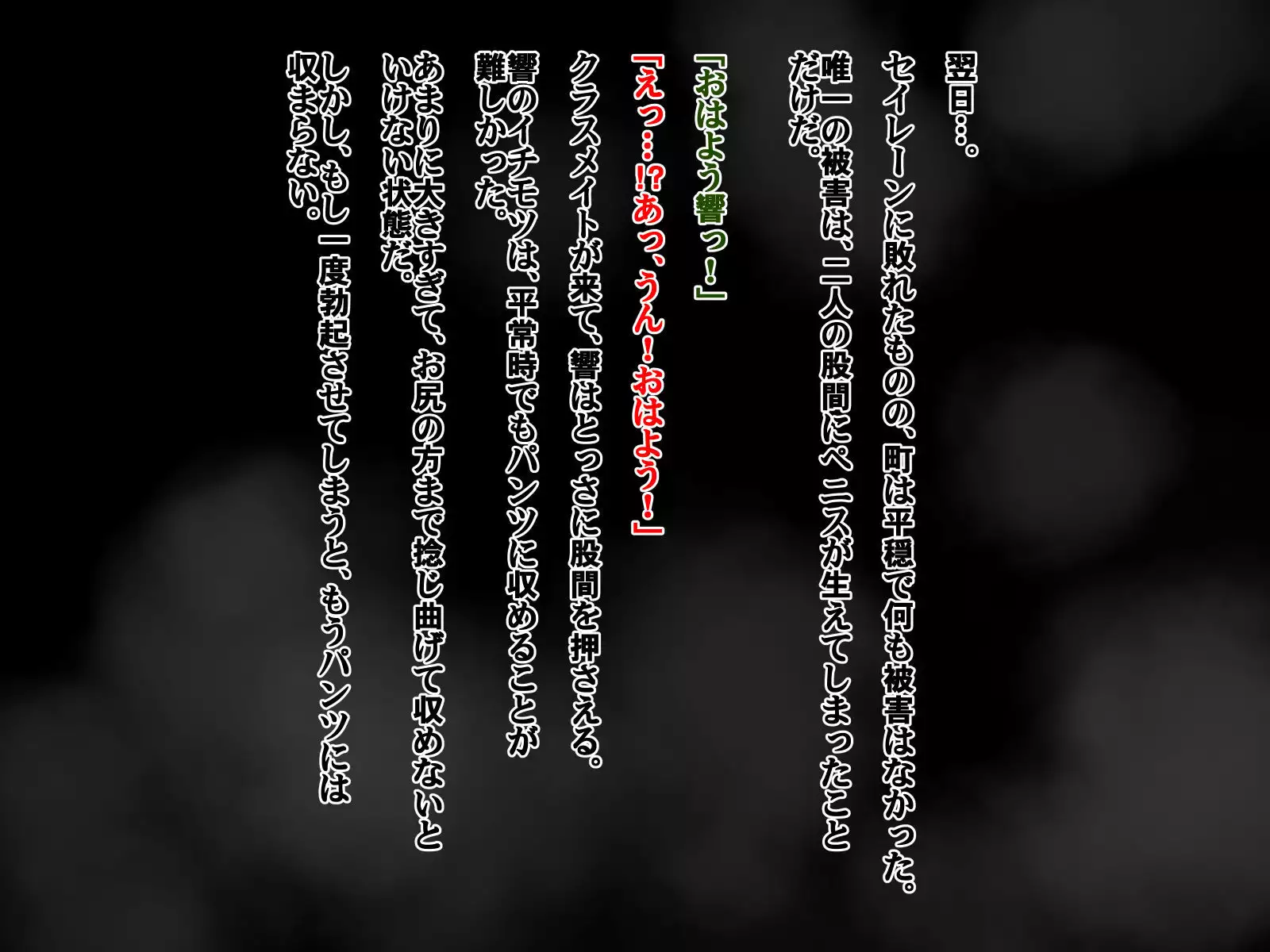 敗北のプリキュア