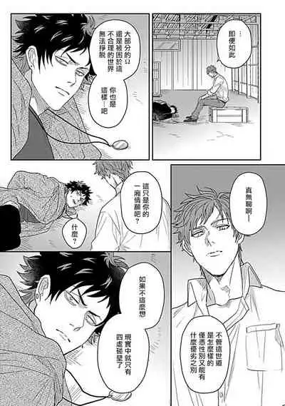 Double Fake Tsugai Keiyaku | Double Fake- 番之契约 1-6+番外+实体书特典