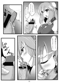 [Amadeus no Isan (Aoba Shou, Fujihara Shu)] I.P.A (Touhou Project) [Digital]