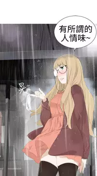 [SOSO] Franken Jo 为爱而生 法兰克赵 Ch.1~10 [Chinese]中文