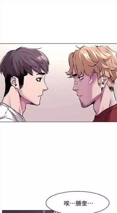 [週五] [洋世 & 經文旗] 衝突 1-99 官方中文（連載中）