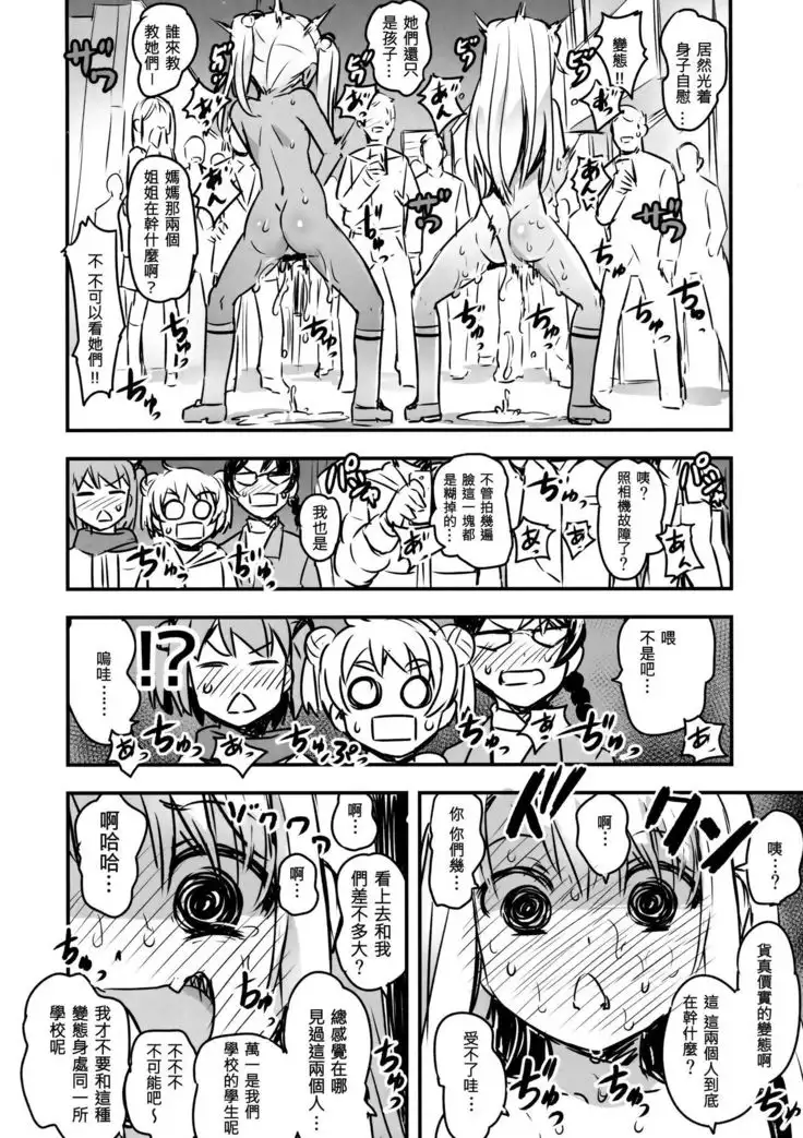 C91 Kaijou Genteibon