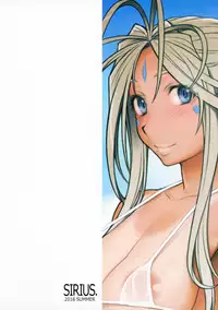 (C94) [SIRIUS. (Kiriyama Taichi)] Megami Sama to Nobetsumakunashi (Ah! My Goddess)