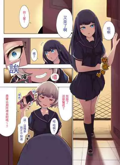 [Fahya] Issho ni Scat 1~2 | 一起來排泄吧 1~2 [Chinese] [臭鼬娘漢化組]