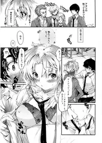 [Katase Minami] Mitsugetsu Honey