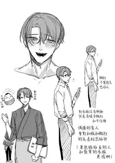 [mori no teiryuujyo (hanamori mikan)] ao no shizuku ~Shinshi na Dekiai Kareshi ga Hyouhen shimashita~｜苍白的水滴～绅士的宠爱我的男友发生了剧变～ [Chinese] [橄榄汉化组]