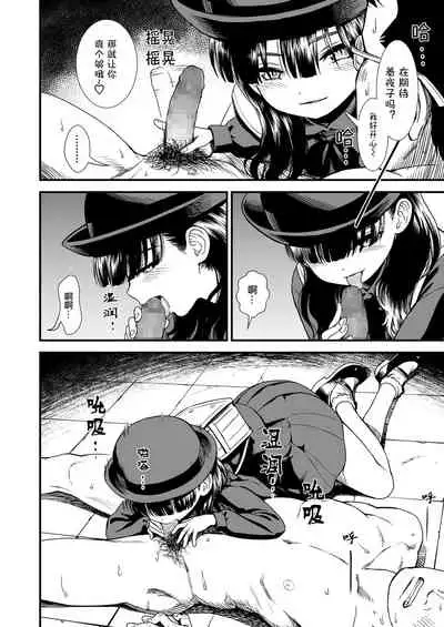 [Sabaku] Miss.Yoruko in midnight (Show your manliness to Yoruko) | 「午夜时的夜子小姐「让夜子看看你男人的一面」」(COMIC LO 2021-06) [Chinese] [Digital]