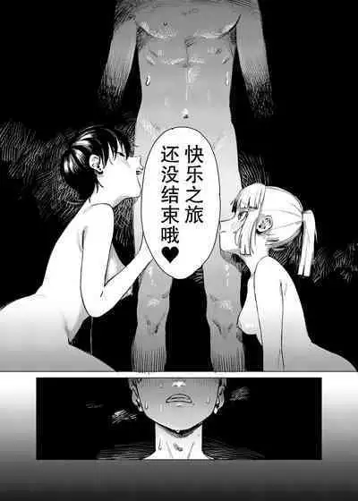 [Ekogi] Yuri ni Hasamaremashita.[swamdrgon个人汉化][Chinese] [Digital]