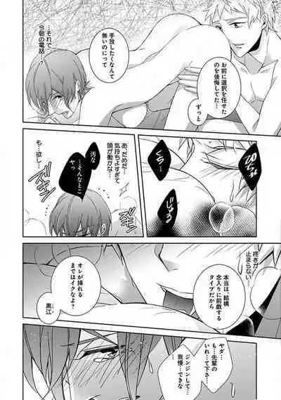 Joshi Rīman 〜 Onnanoko no Karada de Kanjite Nurete