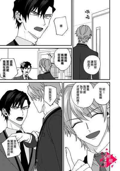 [Mashiro Shiroiro] Minami Sanpai wa Mousou yori Ecchi de Zetsurin~01-06 | 南前辈比妄想中更加情色绝伦~01-06[Chinese] [橄榄汉化组]