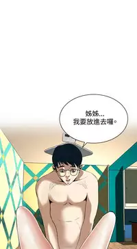Take a Peek 偷窥 Ch.33-38 (chinese)