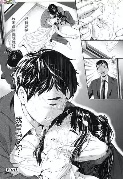 Tooi Kimi ni, Boku wa Todokanai(中国翻译)chinese