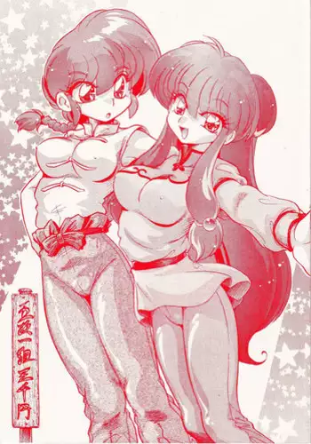Akogare no Hito wa Mou Owari! | 憧憬的對象已經結束了!
