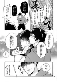 (Kahou wa Nete Matsu 18) [FIZZCODE (Satonishi)] BACKCODE -SIDE:OSMTsan- (Osomatsu-san)