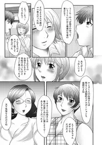 [Fuusen Club] Boshi no Susume - The advice of the mother and child Ch. 2