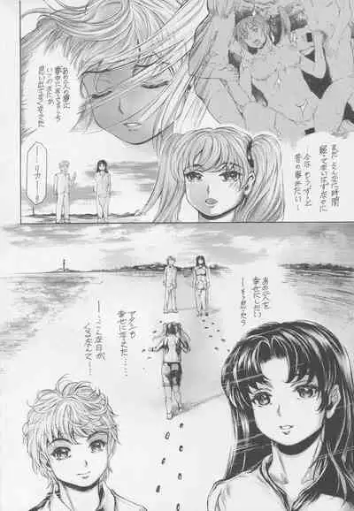 [Subesube 1kg (Narita Kyousha)] 9-Ji Kara 5-ji Made no Koibito Dai 13-II wa - Nine to Five Lover