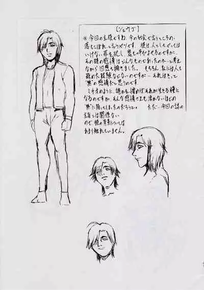 A&M~亜衣とのべつまくなし~3