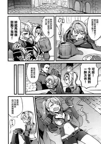 (C93) [Hatakewotagayasudake (Mikanuji)] Suki na Ko to wa Ecchi ga Shitai | 喜歡的人在身邊就想做色色的事情 (Granblue Fantasy) [Chinese] [EZR個人漢化]