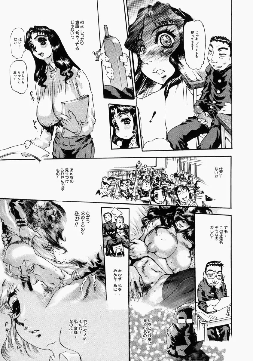 Adezakura Nuretsubaki