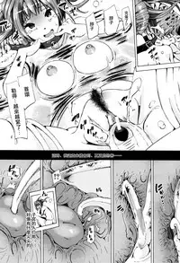 [Chikiko] Juukan Kyoushitsu -Shibayan- (Juukan Kyoushitsu) [Chinese] [夏月兔个人汉化]