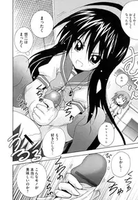 [Anthology] Injoku no Engan Shoujo (Shakugan no Shana)