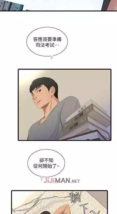 【周四连载】亲家四姐妹（作者：愛摸） 第1~64话