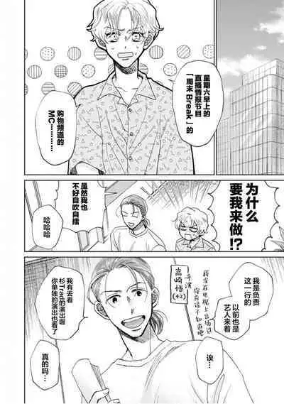 Omae Nanka Daikirai da Baaka! | 最讨厌你了笨蛋!