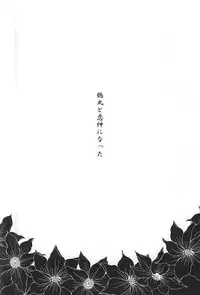 (Senka no Toki) [liberte (sia)] Somarishi wa Kuro ka Shiro ka (Touken Ranbu)