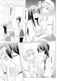 (C89) [ifpark.Com (ifpark)] Ikkousen to Gokousen no Kou Soushuuhen Kai (Kantai Collection -KanColle-) [Chinese] [沒有漢化]